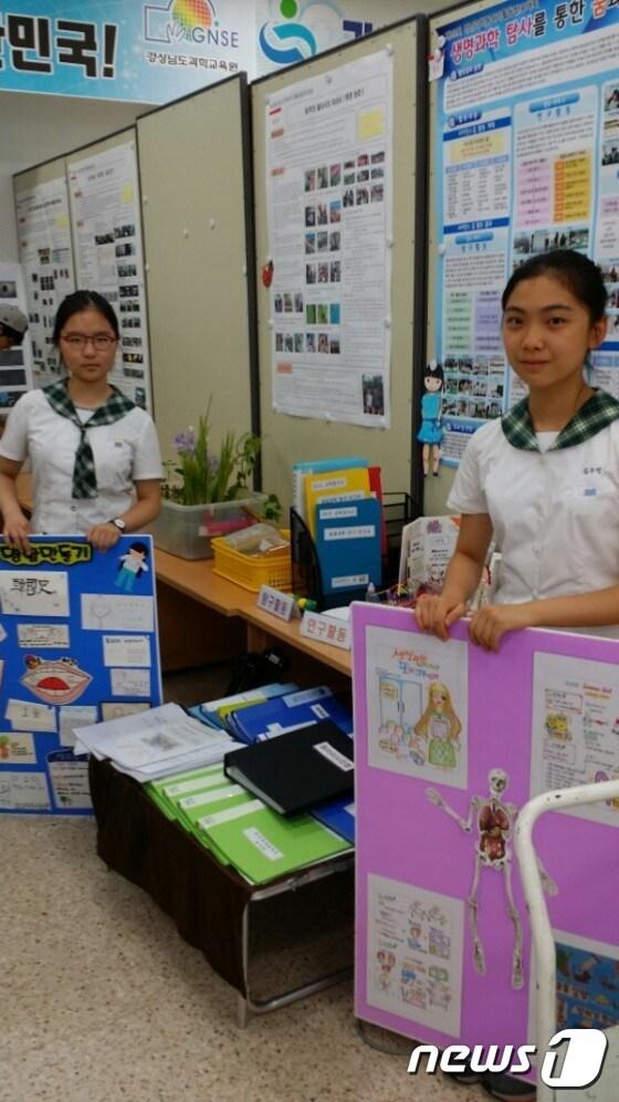 본문 이미지 - 경남 진주여자중학교 과학동아리 ΄사이언스 걸΄이  ‘제23회 경남학생과학동아리활동 발표대회’에서 중등부 최우수상을 수상했다(진주교육지원청제공)ⓒ News1