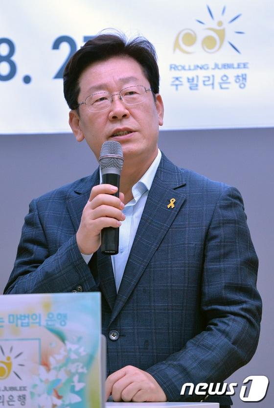 본문 이미지 - 이재명 대통령이 지난 2015년 서울시청에서 열린 주빌리은행 출범식에서 인사말을 하는 모습. 주빌리은행은 대출을 갚지 못해 가혹한 협박에 시달리는 악성채무자들의 빚을 시민의 기금으로 탕감해주기 위해 설립됐다. 2015.8.27/뉴스1 ⓒ News1 신웅수 기자