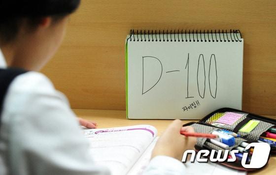 본문 이미지 - 8월 4일은 2016학년도 대학수학능력시험 D-Day 100일이 되는 날이다. ⓒ News1