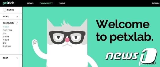 본문 이미지 - 반려동물 전문 포털 사이트 '펫슬랩(대표 김예성)'은 홈페이지를  정식 오픈했다고 3일 밝혔다.ⓒ News1