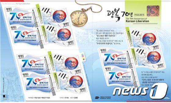 본문 이미지 - 우정청이 광복 70주년을 기념해 우표 2종 102만장과 소형시트 15만장을 발행한다.(전북우정청제공)2015.8.3/뉴스1ⓒ News1