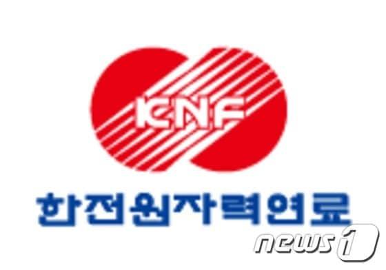 본문 이미지 - 한전원자력연료ⓒ News1