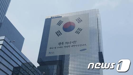 본문 이미지 - 삼성전자 서초 사옥ⓒ News1/서송희 기자 2015.08.04/뉴스1 ⓒ News1