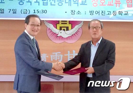 본문 이미지 - 울산 방어진고등학교와 중국 산동대학교는 7일 상호교류 협약을 체결했다. 2015.08.07/뉴스1 ⓒ News1 이상문 기자