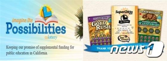 본문 이미지 - 캘리포니아주립복권 (출처:: 캘리포니아복권 홈페이지) ⓒ 뉴스1
