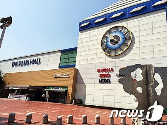 본문 이미지 - 부산 홈플러스 아시아드점. 뉴스1 윤소희 기자ⓒ News1