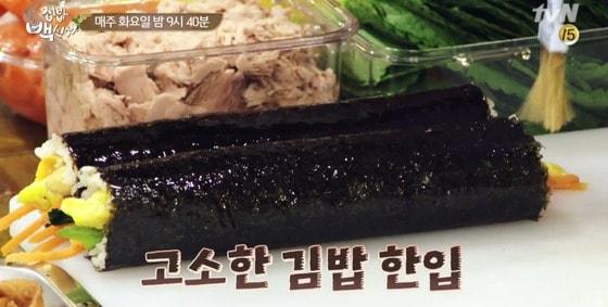본문 이미지 - 백종원표 '김밥 만들기'. (사진=tvN '집밥 백선생' 예비 방송화면 캡처)