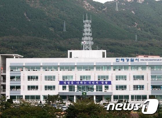 본문 이미지 - 경남 진해경찰서 전경. ⓒ News1