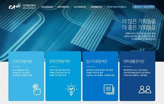 본문 이미지 - (중앙대 제공.)