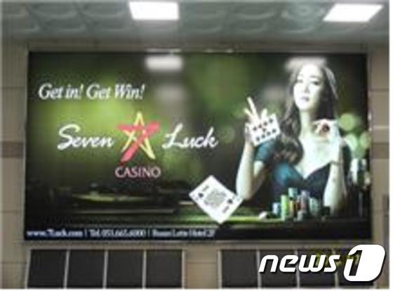 본문 이미지 - 인천공항입국장 GKL광고의 모습. 사진-박홍근 의원ⓒ News1