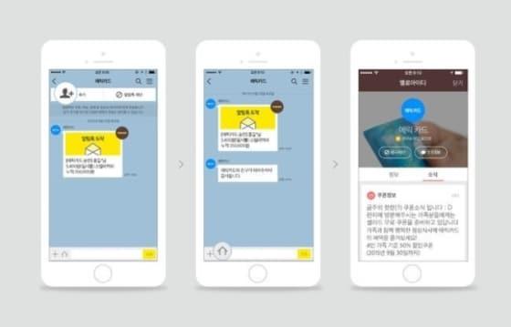 본문 이미지 - 카카오톡 '알림톡' 서비스. ⓒ News1