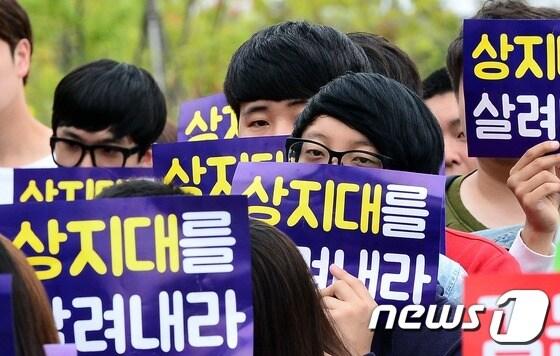 본문 이미지 - 상지대 총학생회를 비롯한 학생들이 정부세종청사 교육부 앞에서 집회를 갖고 교육부에 상지대 사태 해결을 위한 임시이사 파견을 촉구하고 있다. 2015.9.23/뉴스1 ⓒ News1 장수영