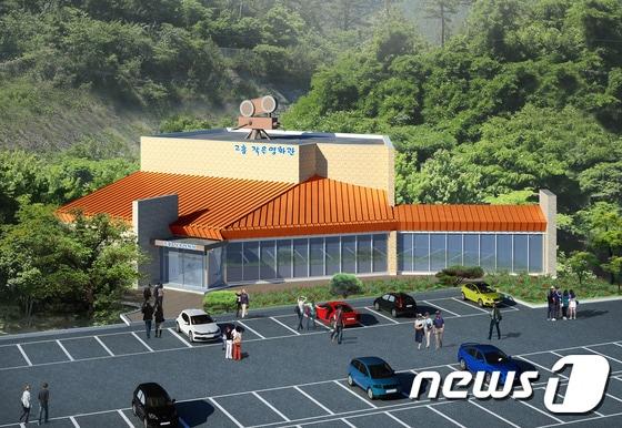 본문 이미지 - 고흥 작은 영화관 조감도(고흥군 제공) ⓒ News1