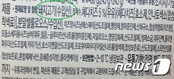 본문 이미지 - 국내에서 판매되고 있는 육가공 제품의 원산지 표시.ⓒ News1