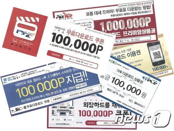 본문 이미지 - 무료 다운로드 쿠폰 발행 예시. 사진-문체부ⓒ News1