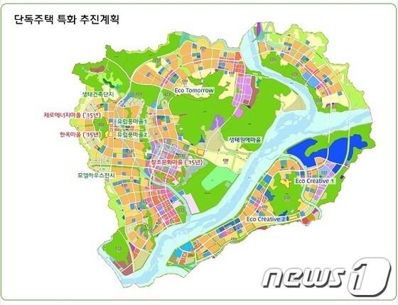 본문 이미지 - 단독주택 특화추진 계획도 (행복청 제공) ⓒ News1