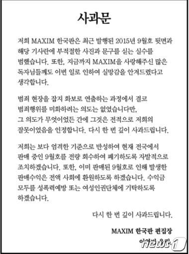 본문 이미지 - 맥심코리아 홈페이지/ (서울=뉴스1) ⓒ News1