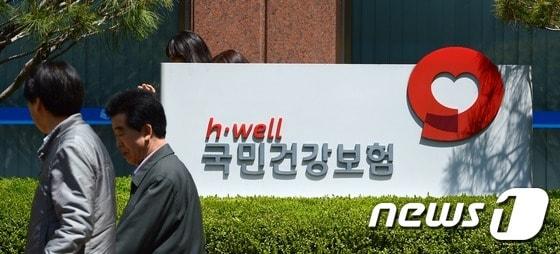 본문 이미지 - 국민건강보험공단./ⓒ News1