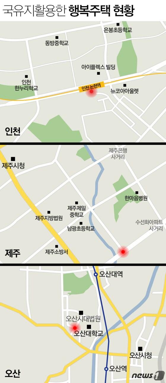 본문 이미지 - 편의시설과 교통시설 접근력이 좋은 국유지 세 곳에 행복주택이 건립된다. 주변에 산단 및 대학이 위치해 있다. ⓒ News1