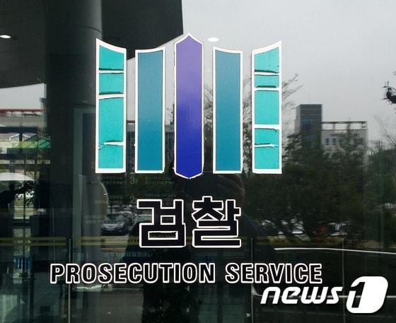 본문 이미지 - 광주지방검찰청 순천지청ⓒ News1