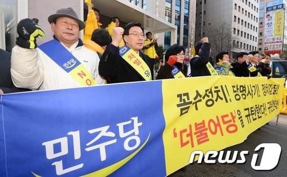 본문 이미지 - 원외정당인 민주당 당원들이 11일 오전 서울 영등포구 여의도 더불어민주당 당사 앞에서 열린 당명 도용 규탄 집회에서 구호를 외치고 있다. 2016.1.11/뉴스1ⓒ News1 민경석 기자