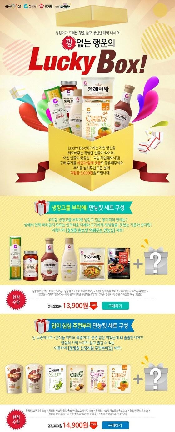 본문 이미지 - 대상 정원 e샵 ⓒ News1