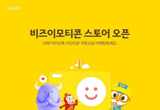 본문 이미지 - (사진제공=카카오) 2016.1.12/뉴스1 ⓒ News1