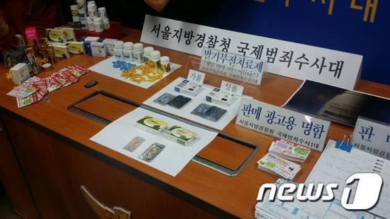 본문 이미지 - 12일 서울지방경찰청 국제범죄수사대가 중국에서 밀수입한 가짜 비아그라를 '황금 비아그라'라고 속여 부당이득을 챙긴 일당을 검거했다. 2016.1.12/뉴스1 ⓒ News1 이주성 기자