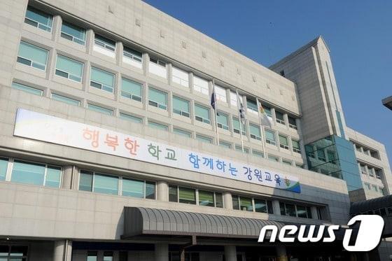 본문 이미지 - 강원도교육청. ⓒ News1 