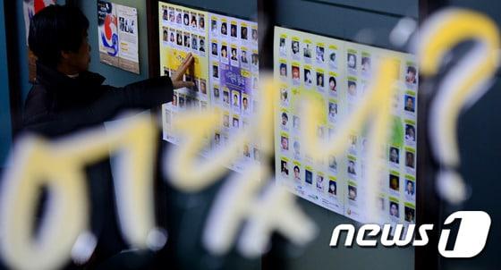 본문 이미지 - 서울 마포구 성미산로 실종아동찾기협회에서 관계자가 실종자를 찾은 홍보 전단을 살펴보고 있다. /뉴스1DB ⓒ News1