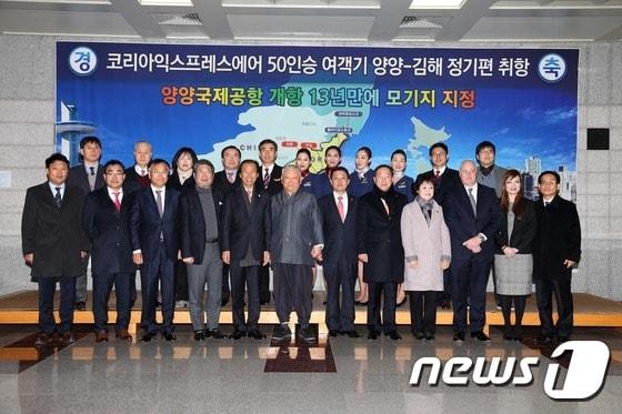 본문 이미지 - 국내에서 최초로 도입된 50인승 여객기의 양양~김해노선 정기편 운항을 위한 취항 식이 19일 오전 11시 양양국제공항에서 개최됐다.(강원도청 제공) ⓒ News1travel