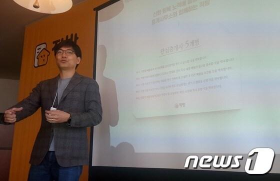 본문 이미지 - 안성우 직방 대표가 21일 서울 종로구 종로타워에서 열린 신년 기자간담회에서 올해 경영 계획을 밝히고 있다. ⓒ News1