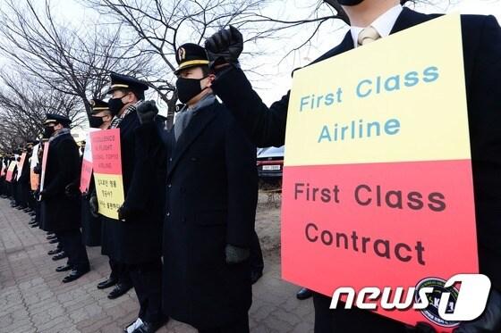 본문 이미지 - 대한항공 조종사 새노조(KAPU) 조합원들이 지난달 서울 강서구 대한항공 본사 앞에서 열린 회사의 임금협상 성실교섭을 요구하는 집회에서 구호를 외치고 있다..2016.1.25/뉴스1 ⓒ News1 민경석 기자