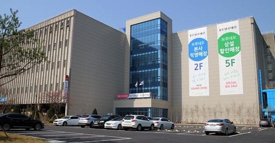 본문 이미지 - 보루네오  건물 전경. ⓒ News1