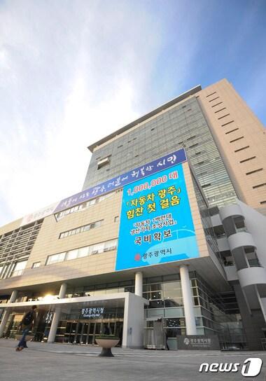 본문 이미지 - 광주광역시청/뉴스1 ⓒ News1 황희규 기자