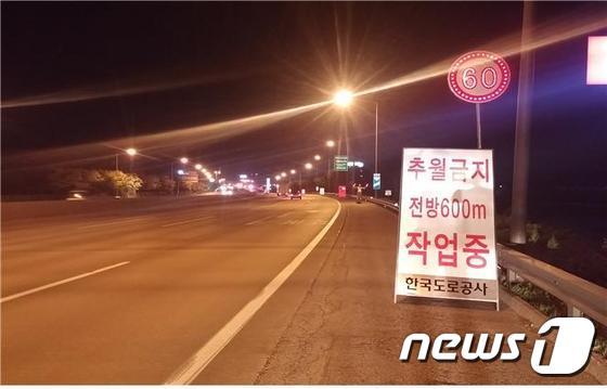 본문 이미지 - 한국도로공사는 지난 해 5월부터 12월까지 영동고속도로 68km(서창방향) 지점에서 작업구간 제한최고속도 하향에 대비한 시범운영을 실시했다. ⓒ News1