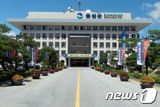 본문 이미지 - 충북 음성군청사.ⓒNews1