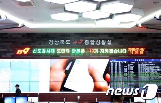 본문 이미지 - 경북도가 오는 6월3일 치르는 제9회 전국동시지방선거의 공정하고 투명한 관리를 위해 ‘공명선거지원상황실’을 설치, 운영한다. /뉴스1