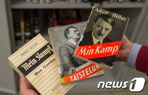 본문 이미지 - 아돌프 히틀러의 자서전 '나의 투쟁'. ⓒ AFP=뉴스1