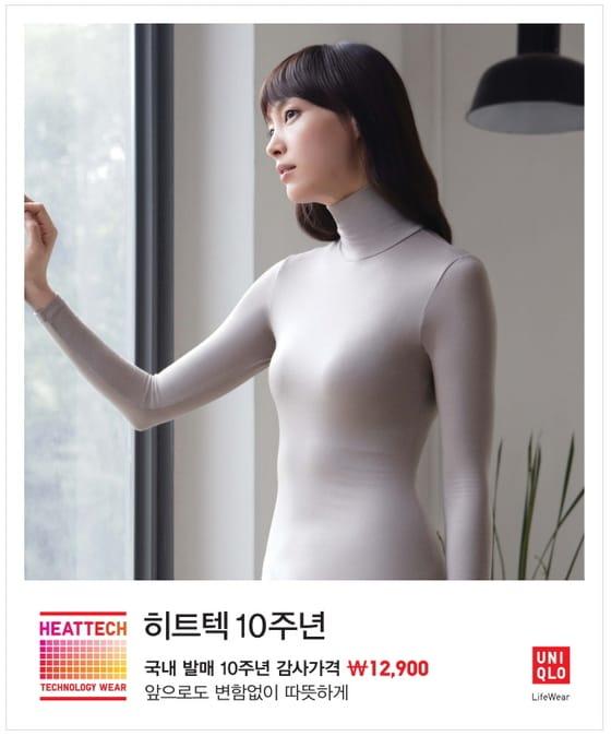 본문 이미지 - 이미지=유니클로 제공 ⓒ News1
