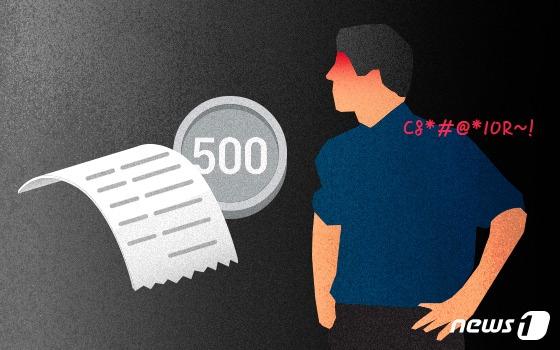 본문 이미지 - ⓒ News1 DB