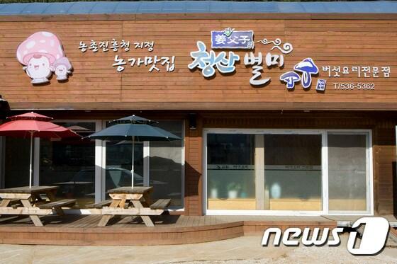 본문 이미지 - 경기도농업기술원이 14일 향토음식을 맛보고 농촌을 체험할 수 있는 도내 농가맛집(사진 포천 청산별미)을 추천했다.(경기도농업기술원 제공) ⓒ News1 진현권 기자