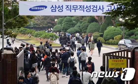 본문 이미지 - 16일 오전 삼성그룹 신입공채 응시자들이 서울 강남구 단대부속고등학교에서 열린 삼성직무적성검사(GSAT)를 치루기 위해 고사장으로 들어서고 있다. 2016.10.16/뉴스1