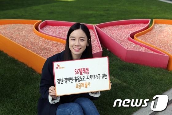 본문 이미지 - SK텔레콤은 연말을 앞두고 청년, 장애인, 홀몸노인, 다자녀가구 등 사회적 관심이 필요한 고객을 위한 요금제를 출시한다고 19일 밝혔다.(SKT 제공) 2016.10.19/뉴스1 ⓒ News1