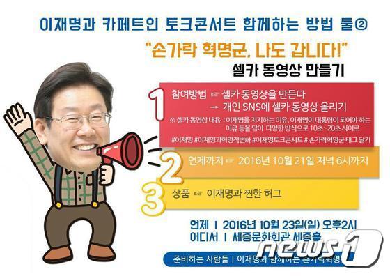 본문 이미지 - 토크콘서트 주최측 제공ⓒ News1