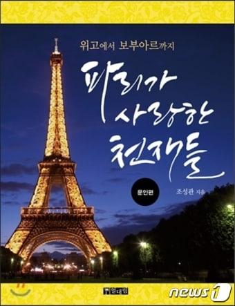 본문 이미지 - ⓒ News1