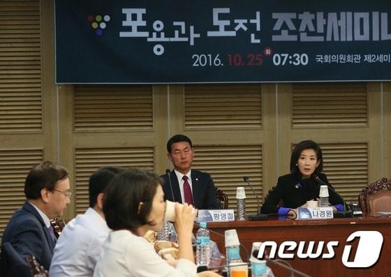 본문 이미지 - 나경원 새누리당 의원 25일 서울 여의도 국회에서 열린 개헌논의 간담회에서 발언을 하고 있다. 2016.10.25/뉴스1 ⓒ News1 송원영 기자