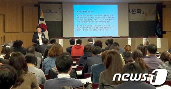 본문 이미지 -  ‘사회복지사 처우개선 토론회’의 모습. ⓒ News1