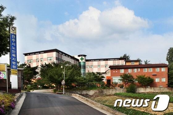 본문 이미지 - 전주시노인복지병원 전경/뉴스1 DB