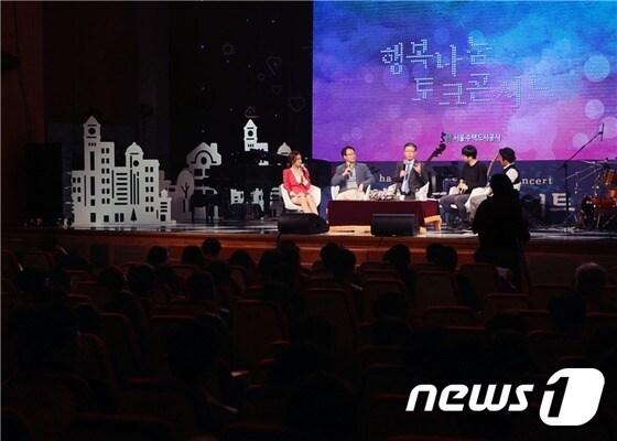 본문 이미지 - 변창흠 서울주택도시공사 사장(가운데)이 행복나눔 토크콘서트에서 주택·도시문제에 대해 말하고 있다. (SH공사 제공) ⓒ News1